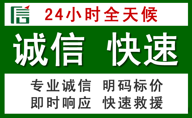 噶尔汽车救援