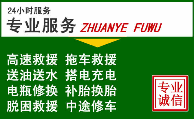 噶尔附近汽车道路救援