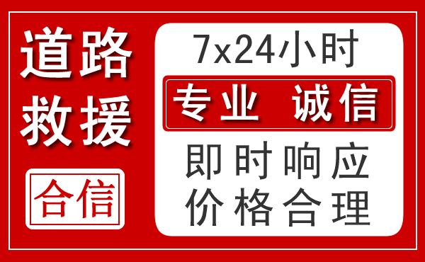 噶尔新能源汽车救援